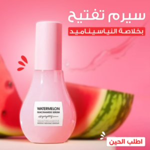 سيروم النياسيناميد