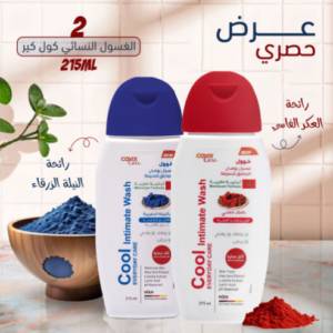 غسول نسائي