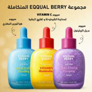 مجموعة EQQUAL BERRY المتكاملة (إيكوالبيري الموف – سيروم بديل الريتينول 30 مل - إيكوالبيري الأزرق - سيروم هيالتوين المغذي, 30 مل - ايكوال البيري الأصفر - لمحاربة الشيخوخة و تفتيح البشرة مع فيتامين C)
