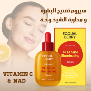 سيروم تفتيح البشرة