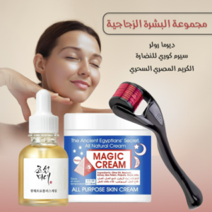 مجموعة البشرة الزجاجية- مجموعة كاملة للعناية بالبشرة