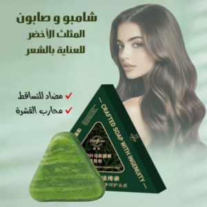شامبو المثلث الاخضر