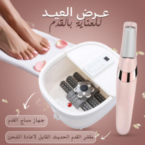 مجموعة العناية بالقدم
