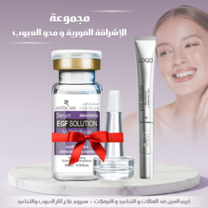 مجموعة عناية بالبشرة